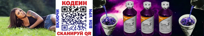 Кодеиновый сироп Lean напиток Lean (лин)  omg ССЫЛКА  Северская 