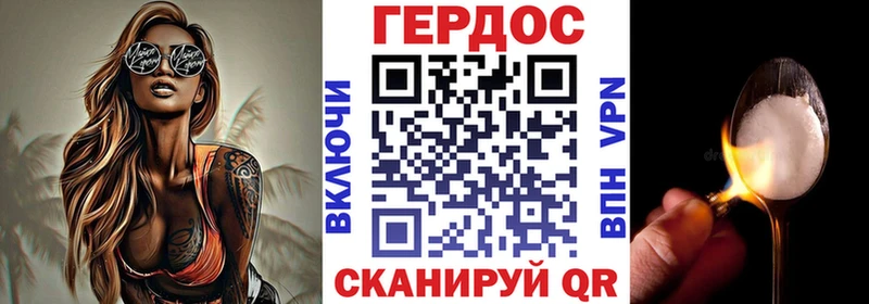 ГЕРОИН белый  где купить наркоту  Северская 