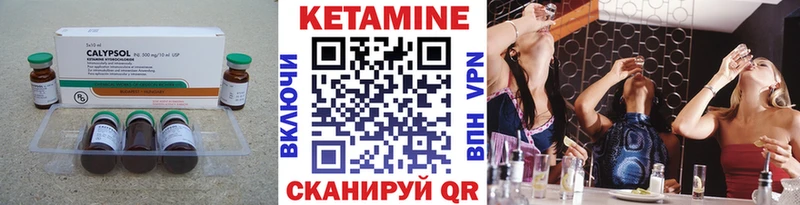КЕТАМИН VHQ  купить  цена  Северская 