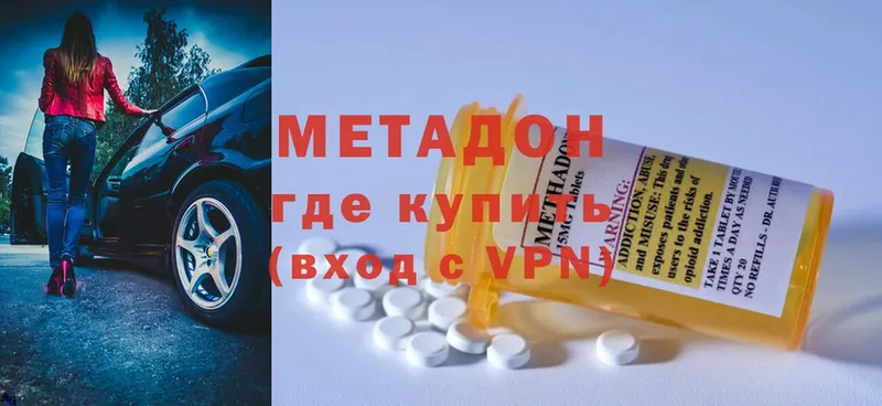 площадка официальный сайт  Северская  МЕТАДОН methadone 